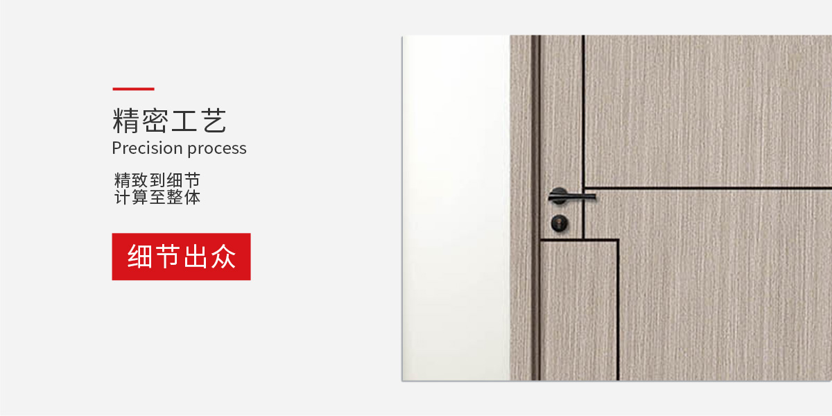 雙虎木門A3025細(xì)節(jié)2